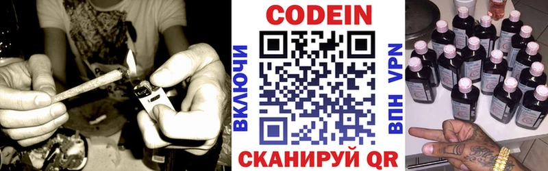 Codein напиток Lean (лин)  гидра ТОР  Татарск  где продают  