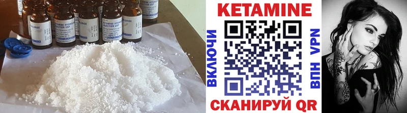 Кетамин ketamine Татарск