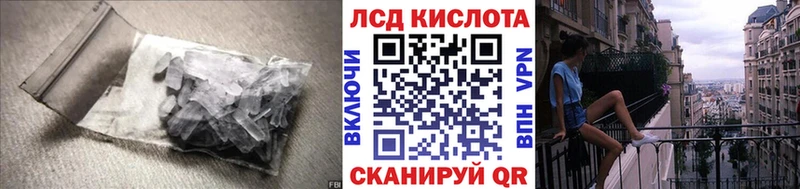 ЛСД экстази кислота  Татарск 