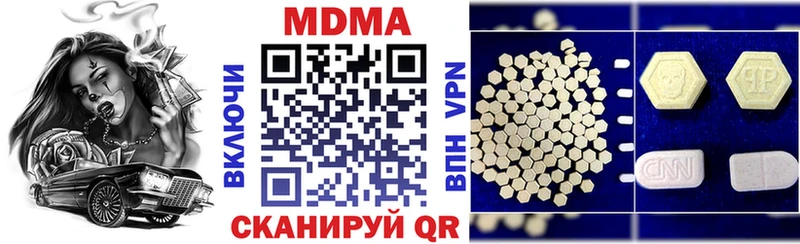 МДМА кристаллы  Татарск 