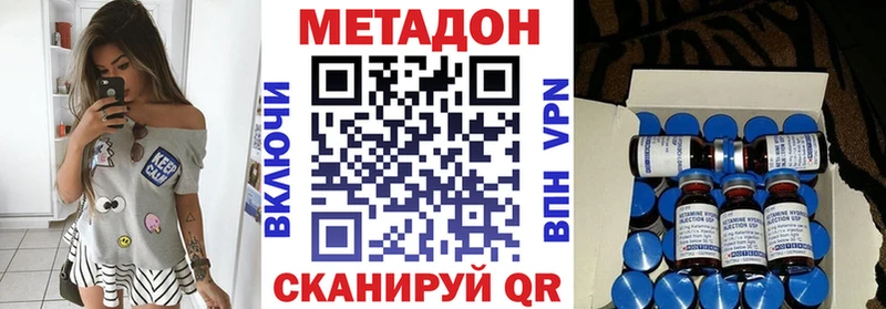 Метадон methadone  цена   Татарск 